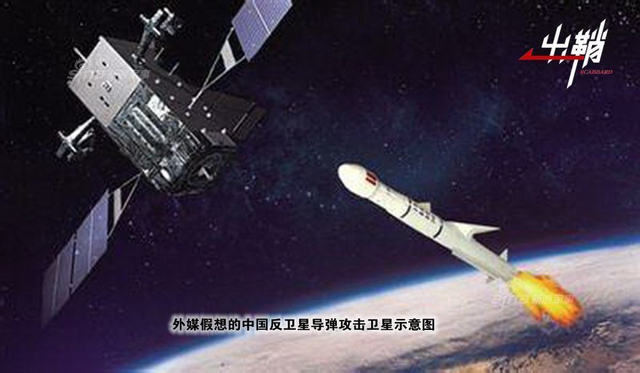 鸣镝西指射寒星：谈中国的反卫星导弹作战
