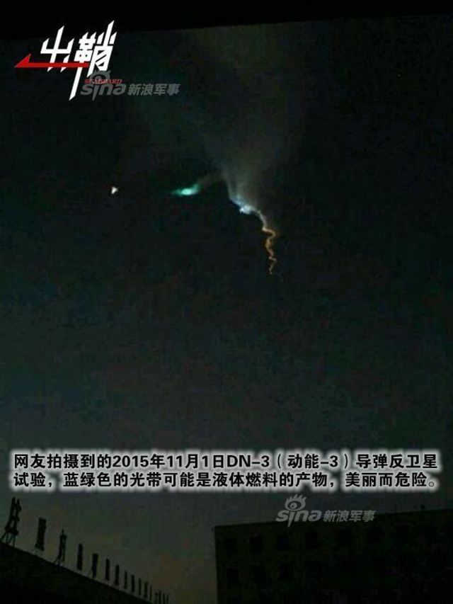 鸣镝西指射寒星：谈中国的反卫星导弹作战