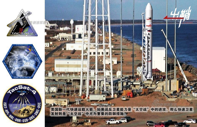 鸣镝西指射寒星：谈中国的反卫星导弹作战