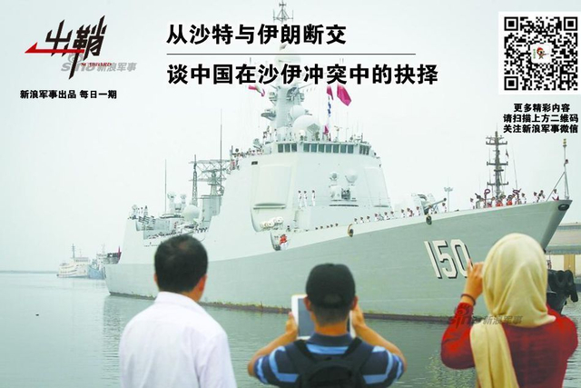 中国在沙伊冲突中的抉择