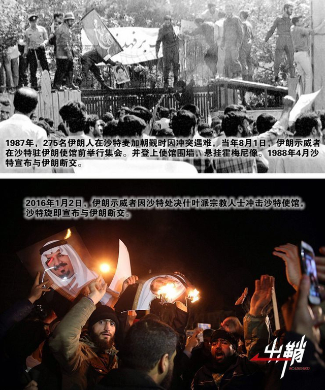 从沙特与伊朗断交 谈中国在沙伊冲突中的抉择