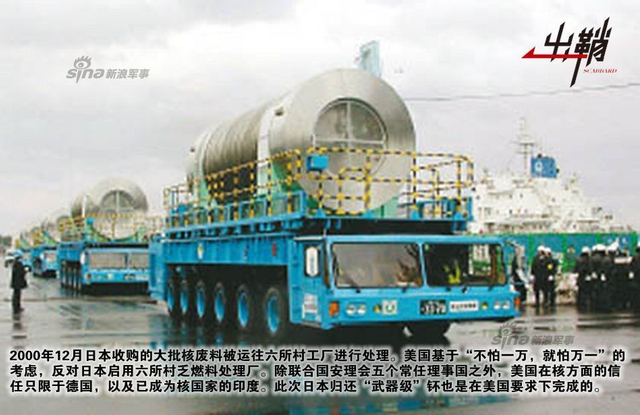 与恶灵一步之遥：略谈日本的核武器研制能力