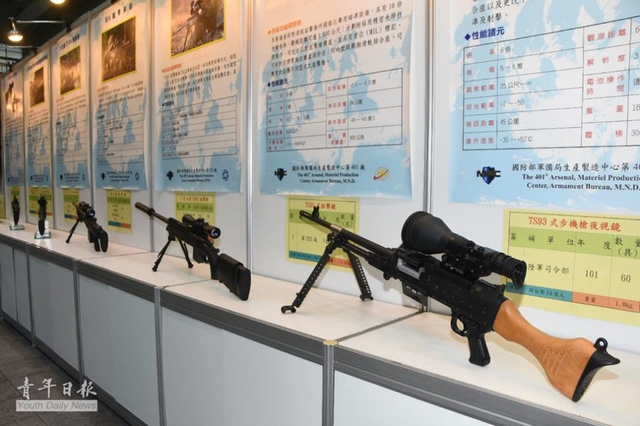 台湾“军备局”展示的自产枪械