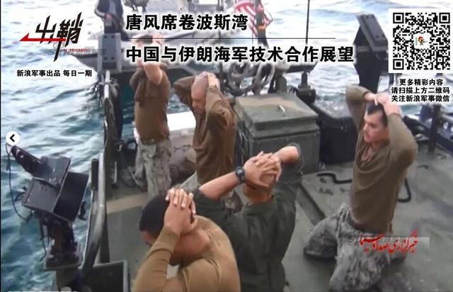 中国与伊朗海军军售展望