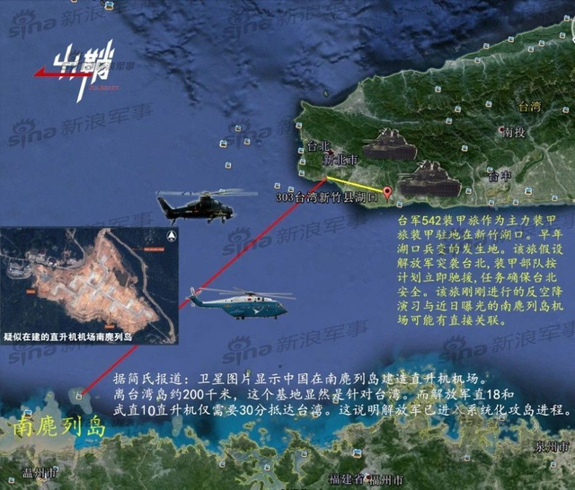 欲借宵小试锋芒：谈我军最新装备在台海的应用