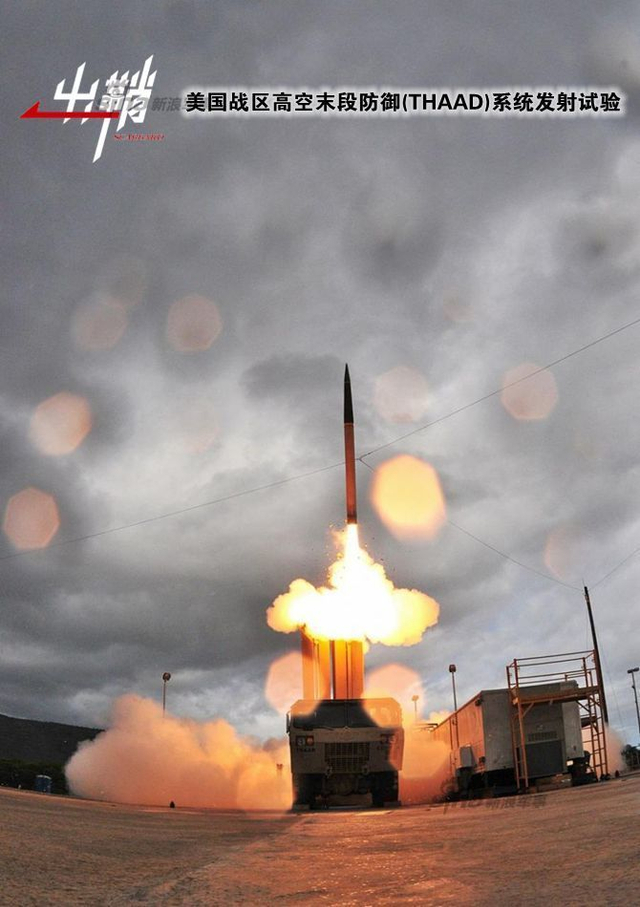 铁网欲封穿云箭:韩部署萨德系统对中国的威胁