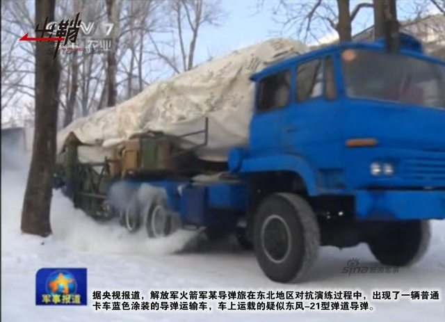 铁网欲封穿云箭:韩部署萨德系统对中国的威胁