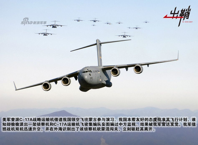 北望燕然无数山：谈冷战结束后的蒙古军队