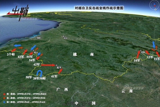 山水映得刀光影:从政治角度看中越战与和