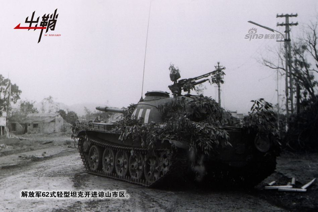 山水映得刀光影:从政治角度看中越战与和