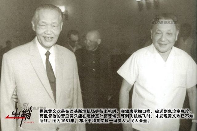 山水映得刀光影:从政治角度看中越战与和