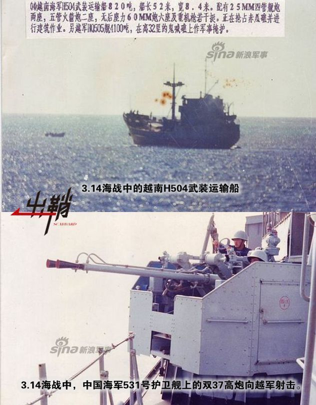 山水映得刀光影:从政治角度看中越战与和