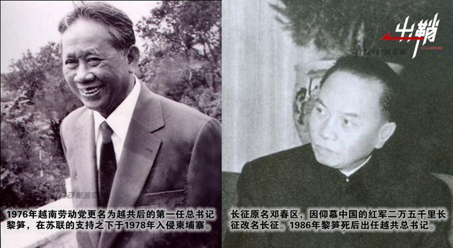 山水映得刀光影:从政治角度看中越战与和