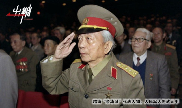 山水映得刀光影:从政治角度看中越战与和