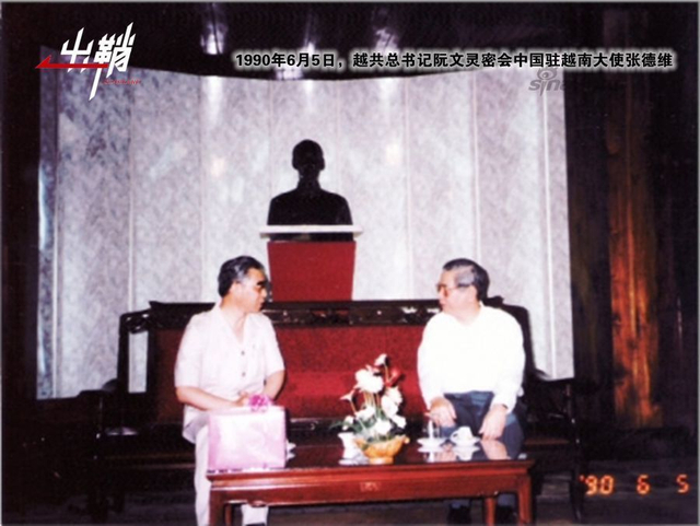 山水映得刀光影:从政治角度看中越战与和