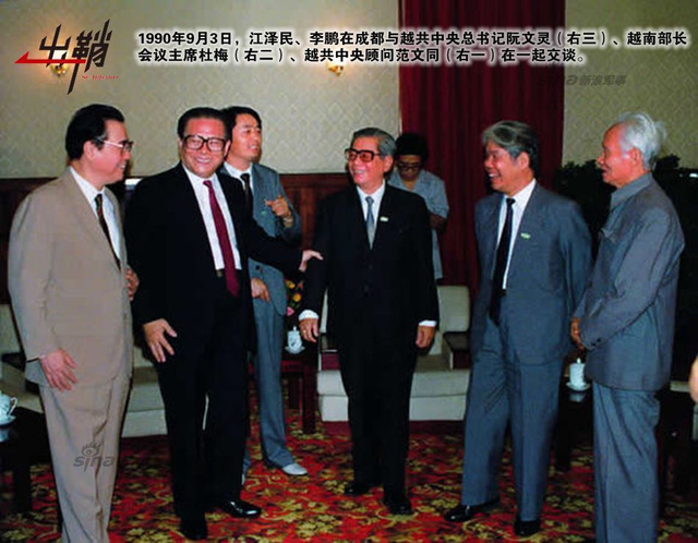 山水映得刀光影:从政治角度看中越战与和