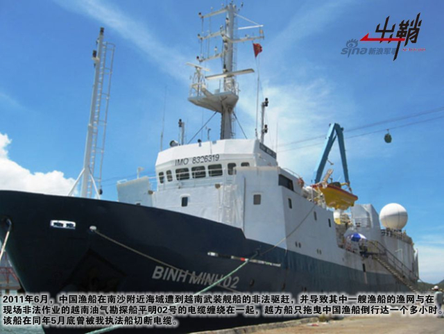 山水映得刀光影:从政治角度看中越战与和