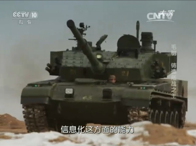 99坦克研制秘密影像曝光:没穿装甲时是这样
