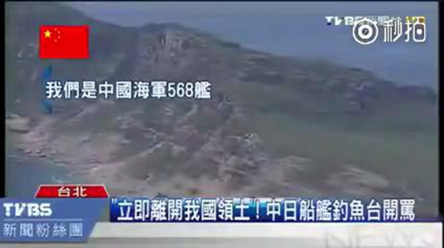 中日船舰钓鱼岛互相开骂