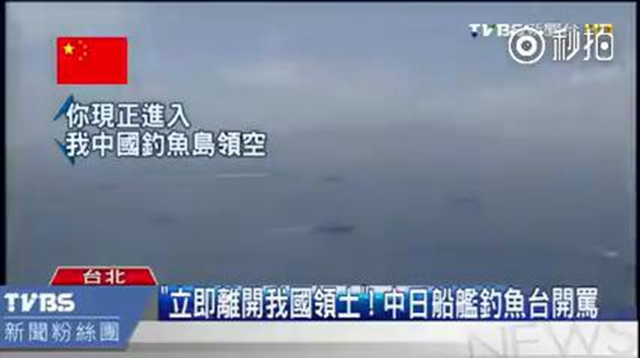 中日船舰在钓鱼岛互相开骂