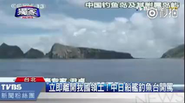 中日船舰在钓鱼岛互相开骂