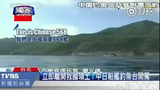 中日船舰在钓鱼岛互相开骂