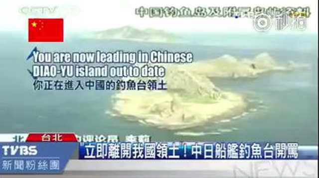 中日船舰在钓鱼岛互相开骂