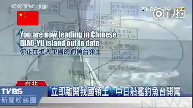 中日船舰在钓鱼岛互相开骂
