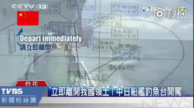 中日船舰在钓鱼岛互相开骂