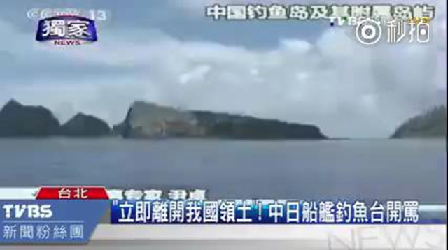 中日船舰在钓鱼岛互相开骂