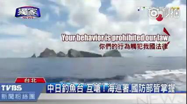 中日船舰在钓鱼岛互相开骂