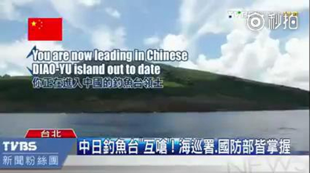 中日船舰在钓鱼岛互相开骂