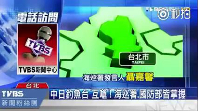 中日船舰在钓鱼岛互相开骂