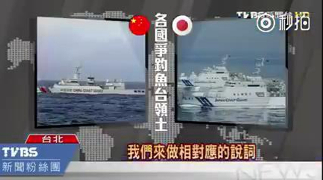 中日船舰在钓鱼岛互相开骂