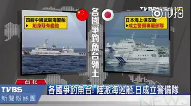 中日船舰在钓鱼岛互相开骂