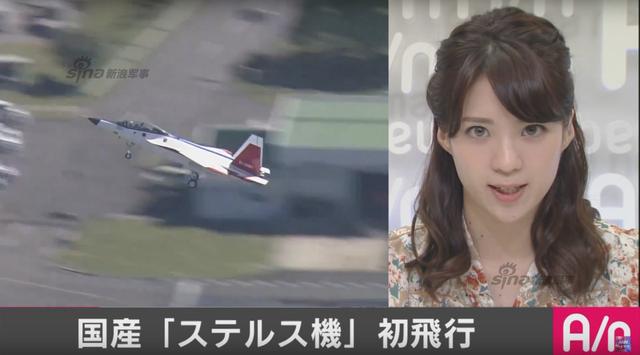 日本萌妹子报道心神首飞