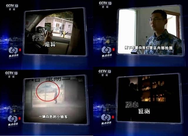 男子被策反泄钓岛情报