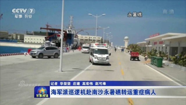 我军机第一次起降永暑岛