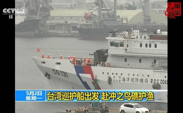 台舰船载炮巡航冲之鸟礁