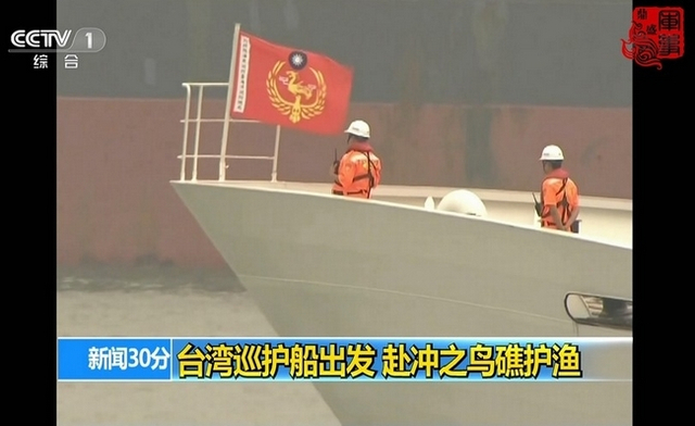 要动真格?台湾巡护船搭载舰炮巡航冲之鸟礁