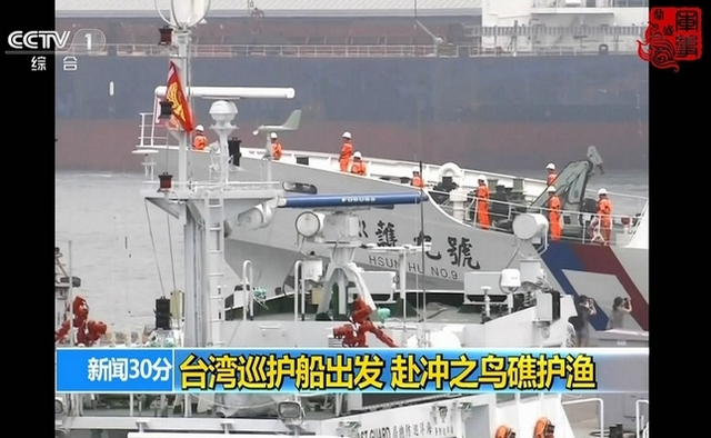 要动真格?台湾巡护船搭载舰炮巡航冲之鸟礁