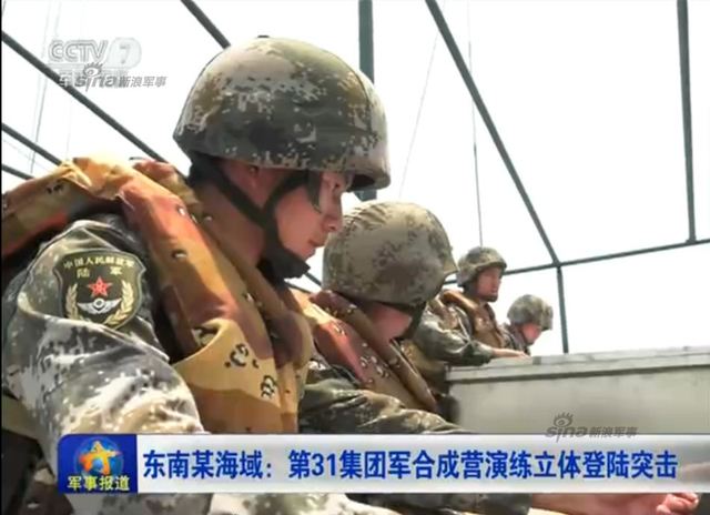 解放军东南某海域登陆大演习