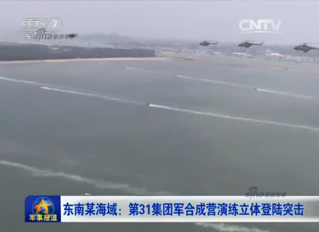 解放军东南某海域登陆大演习