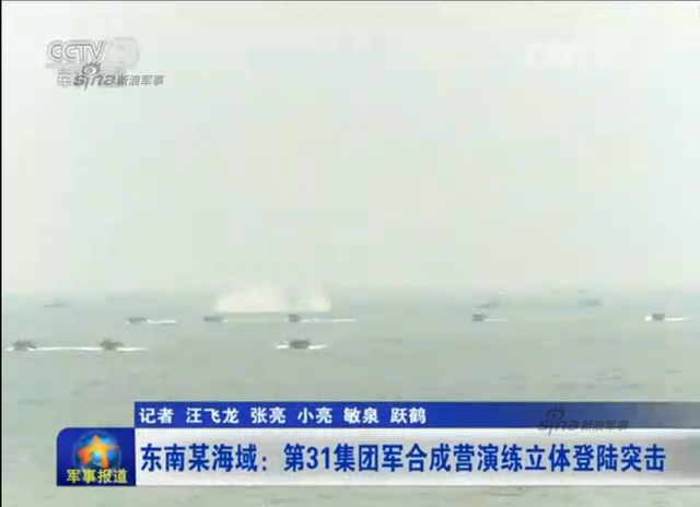 解放军东南某海域登陆大演习 