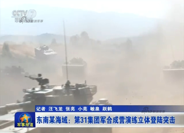 解放军东南某海域登陆大演习 