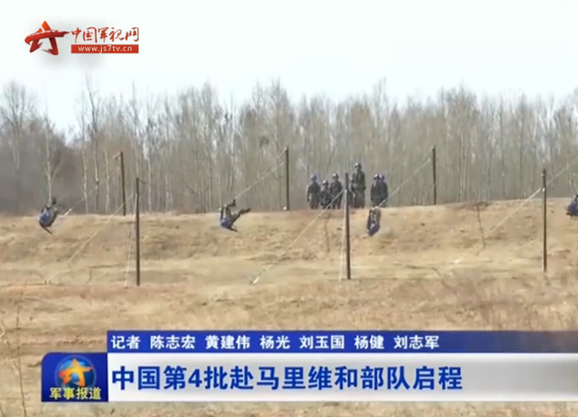 中国第4批马里维和部队出征 美丽女兵献花送行