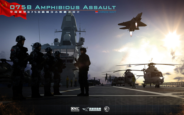 传闻中的中国海军075两栖登陆舰