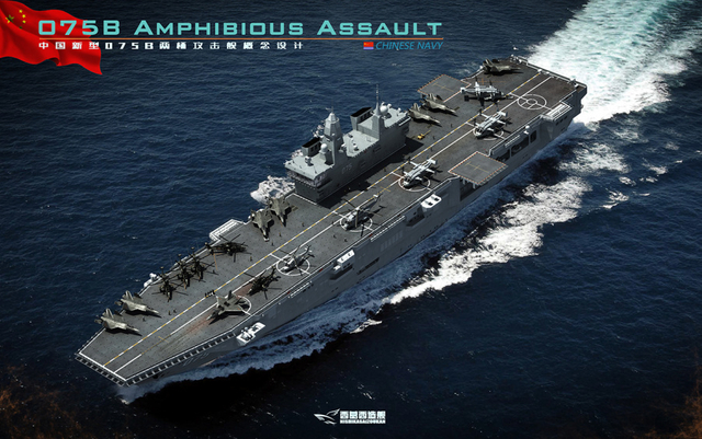 传闻中的中国海军075两栖登陆舰