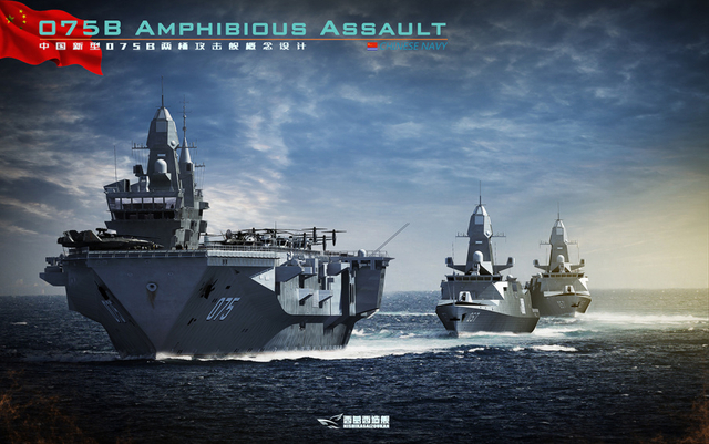 传闻中的中国海军075两栖登陆舰