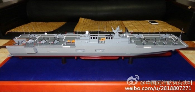 传闻中的中国海军075两栖登陆舰